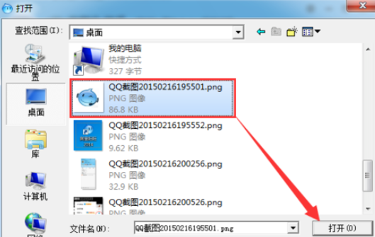 阿里旺旺发送截图的详细流程介绍
