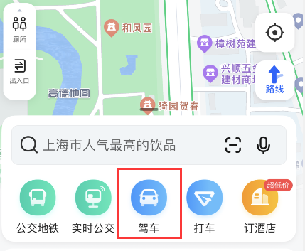 高德地图顺路规划功能怎么用?高德地图顺路规划设置教程