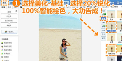 美图秀秀将障碍物去除的方法步骤