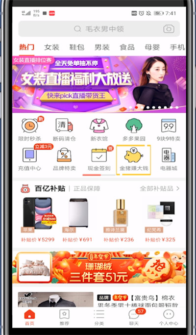 拼多多玩印钞机的详细方法