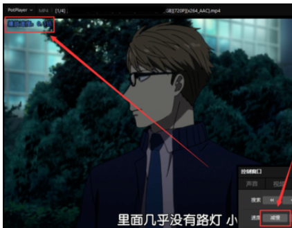 PotPlayer加速或减速播放视频的操作教程