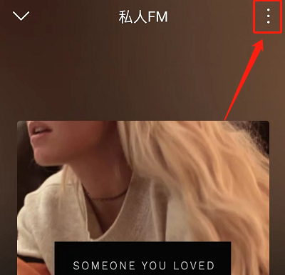 网易云音乐如何开启边听边看模式?网易云音乐开启边听边看模式方法