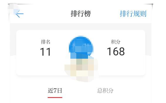 学习强国怎么看全组排名?学习强国看全组排名的简单方法