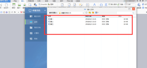 word文档内容合并的操作教程