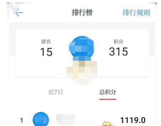 学习强国怎么看全组排名?学习强国看全组排名的简单方法