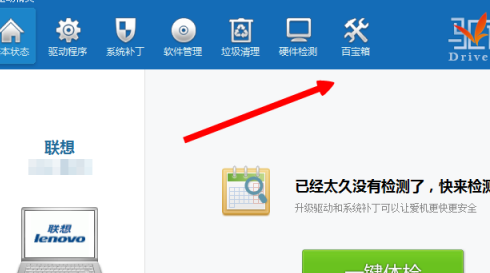 驱动精灵怎样备份网卡驱动?驱动精灵备份网卡驱动的方法