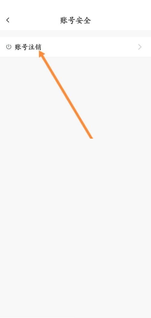 贴贴怎么注销账号?贴贴注销账号方法