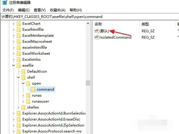 win10电脑打不开exe后缀文件怎么办?win10电脑打不开exe后缀文件方法