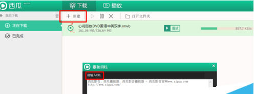 西瓜影音中看电影的操作方法