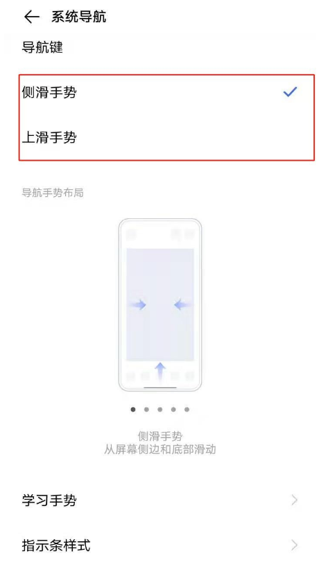 vivoy30全面屏手势去哪设置 vivoy30设置系统导航键方法