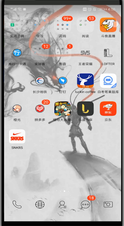 斗鱼中修改手机号的详细方法