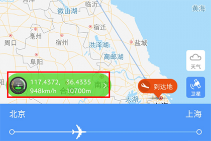 飞常准查航班动态的操作方法