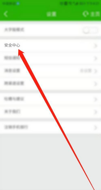 邮储银行app怎么解绑设备?邮储银行解绑设备的方法