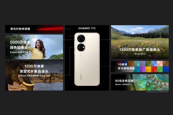 荣耀magic3和华为p50哪个好？荣耀magic3和华为p50对比介绍