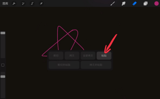 procreate怎么复制图案 procreate复制图案方法