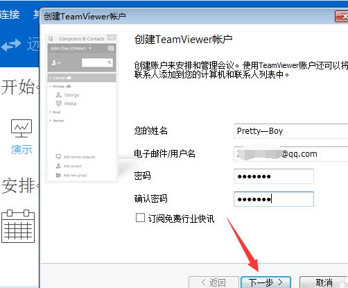 teamviewer中开启视频会议功能的操作教程