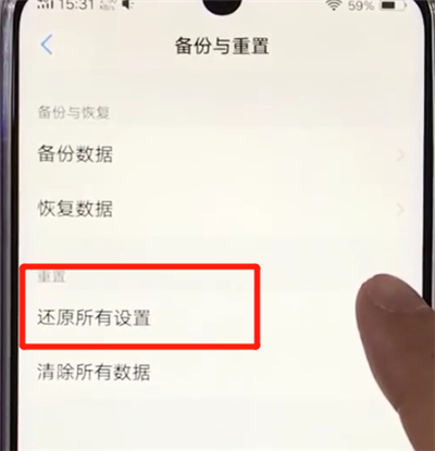 vivoz3设置恢复出厂的简单操作