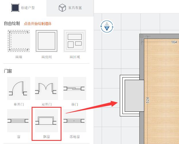 酷家乐装修软件怎么画飘窗?酷家乐装修软件画飘窗的方法