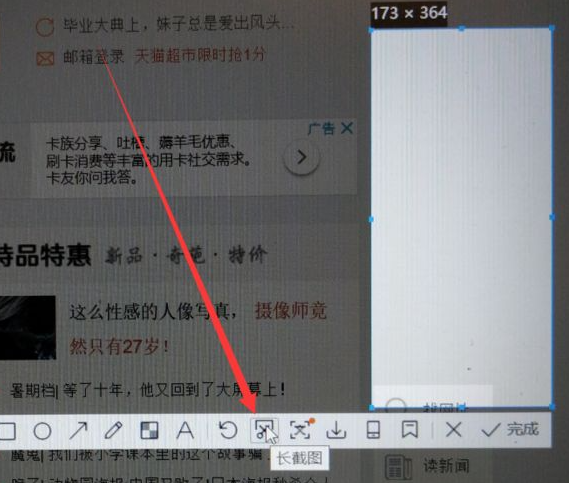 Win11如何截长图？Win11截长图方法介绍