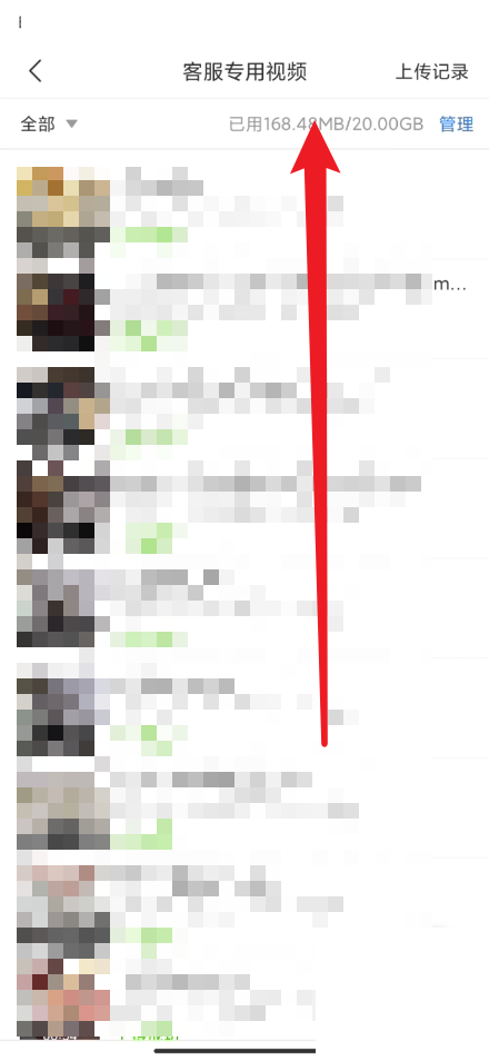 拼多多商家版怎么查看已使用视频空间?拼多多商家版查看已使用视频空间方法