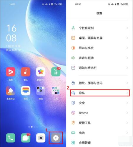 opporeno5pro隐藏应用怎么打开 opporeno5pro进入隐藏应用教程