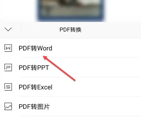 美篇怎么导出成Word文档?美篇导出成Word文档的方法
