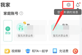 和家亲怎么清理缓存？和家亲清理缓存的操作方法