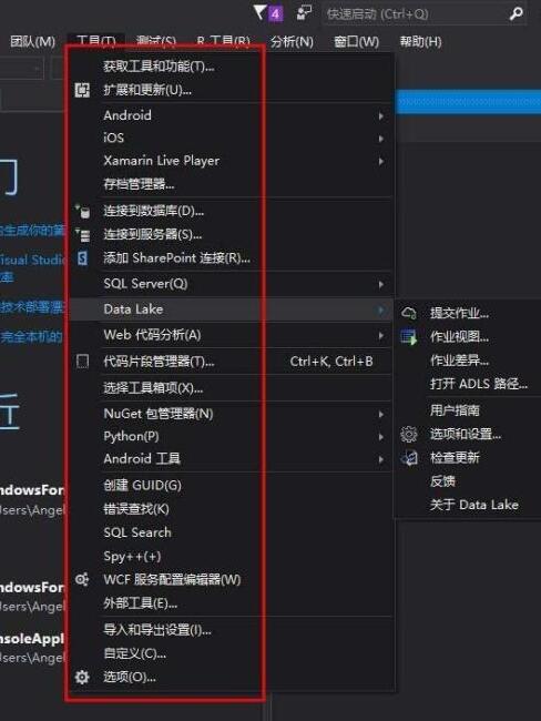 VS2017使用ADLS路径的具体操作步骤