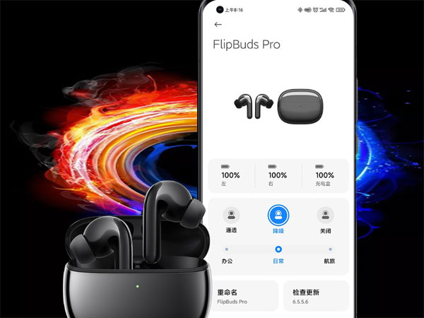 小米flipbuds pro弹窗如何设置？小米flipbuds pro弹窗设置方法