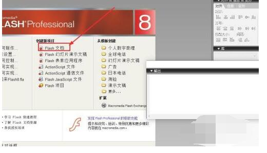 flash8如何设置按钮反应区域?flash8设置按钮反应区域的方法