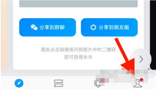 微信读书怎么创建小队？微信读书创建小队方法教程