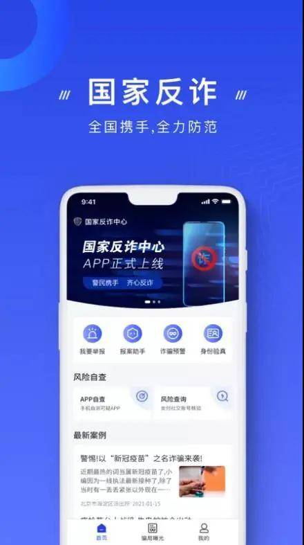 国家反诈中心电话被标记会有什么影响?国家反诈中心电话被标记影响介绍