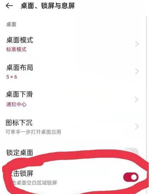 一加10pro如何启用锁屏?一加10pro启用锁屏方法一览