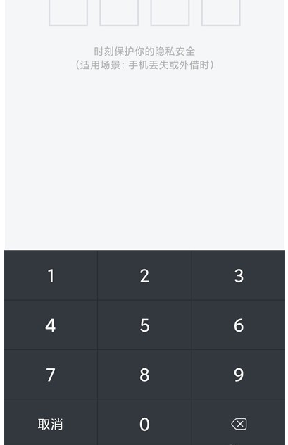 百度网盘怎么设置锁屏码？百度网盘设置锁屏码教程