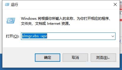 Win10一直弹出来windows许可证将过期如何解决?Win10许可证将过期解决办法
