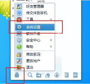 腾讯TM2013取消开机启动的方法步骤