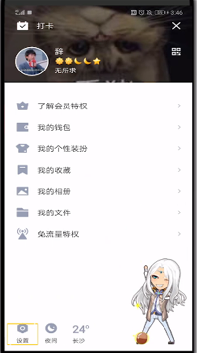 qq关掉输入状态的操作过程