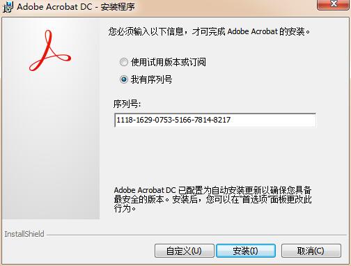 adobe acrobat x pro安装教程 adobe acrobat x pro如何快速安装