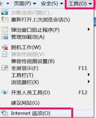 WIN7系统浏览器总自动弹出网页的解决方法