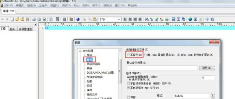 UE编辑器如何设置不自动生成备份文件？UE编辑器设置不自动生成备份文件的方法