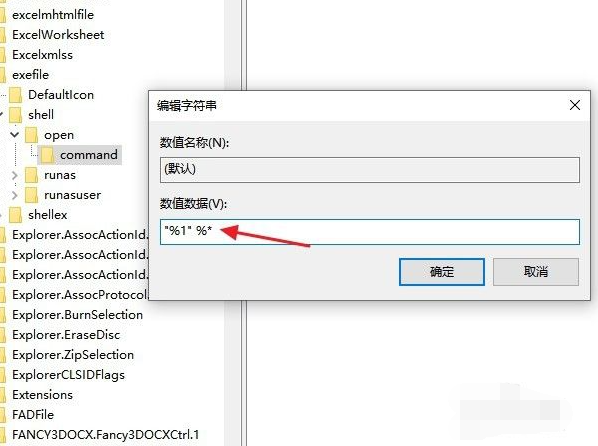 win10电脑打不开exe后缀文件怎么办?win10电脑打不开exe后缀文件方法