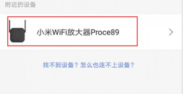 小米设置扩展器的详细步骤