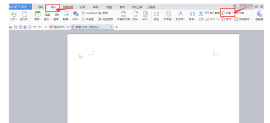 word文档内容合并的操作教程