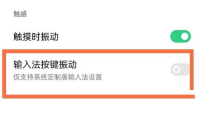OPPOK9x触感反馈在哪里设置?OPPOK9x触感反馈的设置方法
