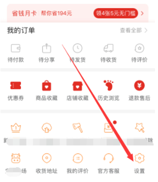 拼多多怎么更换绑定手机号 拼多多删除绑定手机号的方法