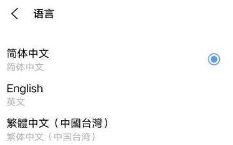 vivos12在哪里修改语言?vivos12修改语言步骤方法