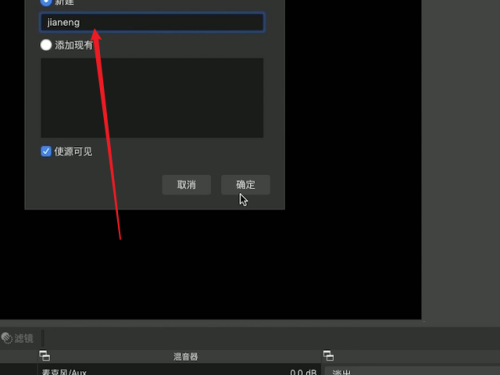 OBS Studio怎么连接佳能相机?OBS Studio连接佳能相机的方法