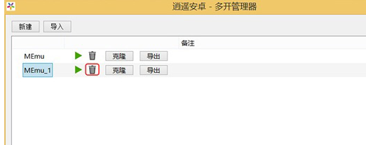 逍遥安卓模拟器将已安装镜像文件转移到别的磁盘上的操作步骤