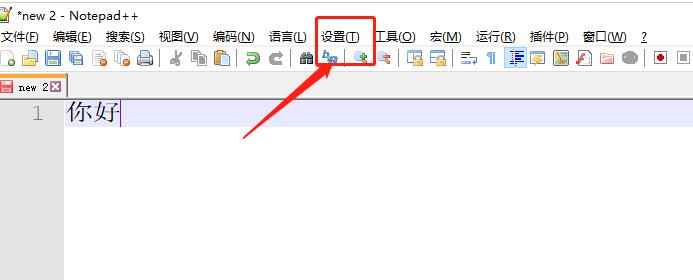 Notepad++工具栏图标变大的操作方法