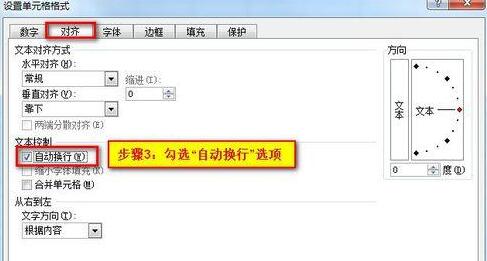 Excel2010自动换行后文件不能保存的处理方法